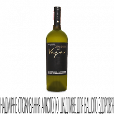 Вино Vaja Grand Cru «Шардоне-Совіньон Блан-Піно» біле сухе mini slide 1