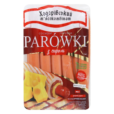 Сосиски Ходорівський М'ясокомбінат Parowki з сиром вищого сорту вагові slide 1