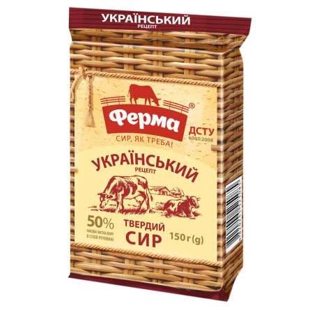 Сир Ферма Український рецепт 50% 150г
